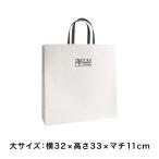 オリジナル手提げ袋(大) ショッパー 紙袋 手持ち用袋 お土産 ギフト プレゼント
