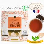  иметь машина English Breakfast органический черный чай 