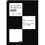  регулировка угла наклона фар данные книжка 2020 передний камера сборник 