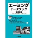  регулировка угла наклона фар данные книжка 2023