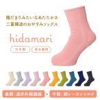  теплый носки hidamari low Crew длина .. древесный уголь носки салон носки антибактериальный дезодорация .. повышение температуры дальняя инфракрасная область хлопок искусственный шелк шелк унисекс женский мужской теплый 