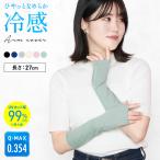 hi наконец-то охлаждающий максимальный 99%UV cut средний гетры для рук предотвращение скольжения . пот скорость . рука. . родители палец есть женский UV гетры для рук ультрафиолетовые лучи меры UV UV cut 