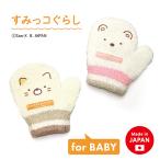  baby древесный уголь .ko... рост рукавица перчатки вязаный древесный уголь .ko...... солнечный X ... сделано в Японии 