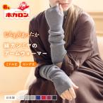  ho Caro n хлопок кашемир гетры для рук сделано в Японии средний длинный теплый вязаный гетры для рук рука покрытие защищающий от холода температура . палец нет смартфон женский женщина стиль 