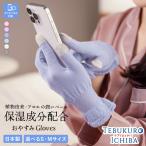  рука уход .. древесный уголь перчатки сделано в Японии сенсорная панель соответствует 2 размер алоэ увлажнитель . разделение . бесплатная доставка смартфон .. древесный уголь перчатка перчатки вязаный Night сон .. для перчатки 