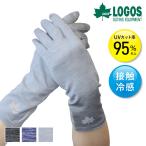 LOGOS 接触冷感 UV手袋 ショート 五指 レディース 婦人 紫外線対策 UV対策 UVカット UV 日焼け防止 冷感 春夏 メッシュ ロゴス 五本指 春用手袋 夏用手袋