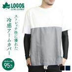 LOGOS контакт охлаждающий . пот скорость . длинный гетры для рук мужской джентльмен ультрафиолетовые лучи меры UV cut выгоревший на солнце участок предотвращение палец . свободный длинный гетры для рук спорт Golf отдых 