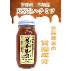 ショッピング大分 純国産　生蜂蜜100％　れんげ　黄金蜂蜜