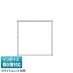 [ юридическое лицо ограничение ] NNFK35010 Panasonic LED квадратное *450. включено корпус [ свет единица продается отдельно ] [ NNFK35010 ]
