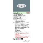 ショッピングled電球 [法人限定] XND5569SL LJ9 パナソニック 天井埋込型 LED 電球色 ダウンライト ビーム角85度 拡散タイプ 調光 ライコン別売 φ150 [ XND5569SLLJ9 ]