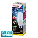 LED電球、LED蛍光灯