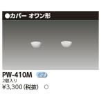 [ юридическое лицо ограничение ] PW-410M Toshiba грузоподъемность оборудование фланец o one [ PW410M ]