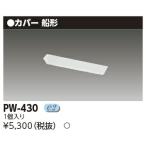 [ юридическое лицо ограничение ] PW-430 Toshiba грузоподъемность оборудование фланец лодка форма [ PW430 ]