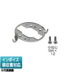 [法人限定] DC9021 東芝 ※受注品 シーリングハンガー