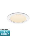 [ юридическое лицо ограничение ] XD058513WA Koizumi KOIZUMI * заказанные товары встраиваемый светильник корпус LED Φ75 лампа цвет * источник питания продается отдельно [ XD058513WA ]