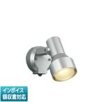 ▲納期未定[法人限定] AU57438 コイズミ KOIZUMI エクステリアスポットライト LED 電球色 白熱球100W相当 [ AU57438 ]