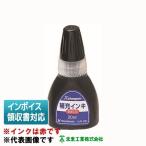 [法人限定] BUT-SPINKR 未来工業 ミライ マグネットアッター 高感度タイプ 補充用インク赤 磁石探知器 [ BUTSPINKR ]