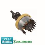 [法人限定] FH-SB60 未来工業 ミライ SBホルソーEG [ FHSB60 ]