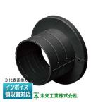 [ юридическое лицо ограничение ] GUJ-100K будущее промышленность Mira i аккуратный float гнездо joint [ чёрный ][ GUJ100K ]