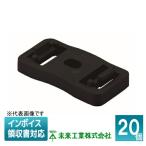[法人限定] SPFS-14J (20個入) 未来工業 ミライ PF・VE兼用台付サドル【ベージュ】[ SPFS14J ]