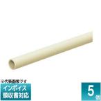 [法人限定] VE-22FJ (5個入)【ベージュ】未来工業 ミライ VE管フレキ 2m [ VE22FJ ]