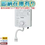 ●[法人限定][即納在庫有り] GQ-541MW-13A NORITZ ノーリツ小型湯沸器 台所用 瞬間湯沸器 プッシュレバー 5号用 元止め式屋内壁掛型 都市ガス [ GQ541MW13A ]