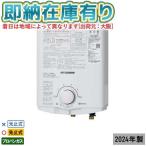 ●[法人限定][即納在庫有り] GQ-541W-LPG NORITZ ノーリツ小型湯沸器 台所用 先止め式 5号給湯タイプ 屋内壁掛型 プロパンガス【2024年製】[ GQ541WLPG ]