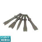 ◇ 5PCS 125mm 藤原産業 SK11 エアーハンマー用チゼルキット [ 5PCS 125mm ]