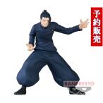 呪術廻戦 呪祓ノ術 夏油傑 フィギュア プライズ 【予約注文】