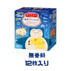 me..zm пар . hot маска для глаз PoKMoN план товар 12 листов входит без ароматизации Tokyo юг склад 