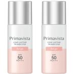 2個セット プリマヴィスタ スキンプロテクトベース 皮脂くずれ防止 ＵＶ５０ ベージュ 広島倉庫