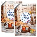 2袋セット ニュービーズ 限定香調 バニラ＆シダーウッドの香り 柔軟剤入り洗たく用洗剤 つめかえ用 超特大900ml 大阪第二倉庫