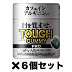６個セット　カバヤ　タフグミ　プ