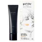 gatsby THE DESIGNER（ギャツビーザデザイナー） ナチュラルBBクリーム ライトベージュ 東京南倉庫
