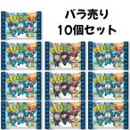 バラ売り10個セット 忍たま乱太郎マンチョコ ロッテ ビックリマンチョコ チョコ シール 限定 忍たま 島根倉庫