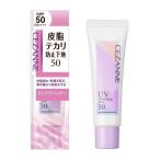 セザンヌ 皮脂テカリ防止下地50 H1 ピュアラベンダー 25g 千葉倉庫