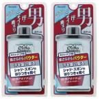 ショッピング朝までクール シービック 【2個セット】【医薬部外品】デオナチュレ 男さっぱりパウダー 男性用 ボディ用 直ヌリ 制汗パウダー　広島倉庫