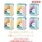 ショッピングちいかわ 全6種コンプリートセット ドロップランダム ヴィックス メディケイテッド ドロップ ちいかわコラボケース 岩手倉庫