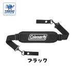 コールマン Coleman ハードクーラー ショルダーベルト テイク6 テイク9 ブラック 東京南倉庫
