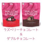 KALDI ассортимент 2 пакет комплект ma low mash laz Berry * двойной шоколад мармешлоу каждый 100g Tokyo юг склад 