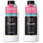 【２本set】ランドリン 加湿器用フレグランスウォーター クラシックフローラルの香り 300ml 広島倉庫