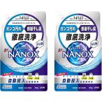 【まとめ買い】トップ スーパーナノックス NANOX 自動投入洗濯機専用 850g×2個　栃木倉庫
