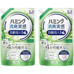 【まとめ買い2個セット】ハミング消臭実感 自動投入専用 澄みきったリフレッシュグリーンの香り 700mL 広島倉庫