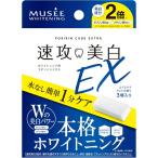 ミュゼホワイトニング ポリリンキューブEX (エクストラミント) なし 3個 (x 1)　青森倉庫