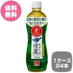 1ケース24本 綾鷹 特選茶 PET 500ml あやたか 特茶 トクホ 特保 全国送料無料