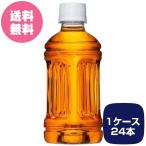 1ケース24本 からだすこやか茶W ラベルレス 350mlPET トクホ 特保 全国送料無料