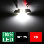 T10×36mm 37mm LEDfe камень лампочка компенсатор встроенный белый 1 шт SMD LED×24 импортированный автомобиль. свет в салоне . рекомендация EZ132