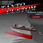 �^���g�J�X�^�� ���t���N�^�[ LED���A LA650S LA660S LA600S LA610S L375S L385S 81910-B2040�݊� FZ009