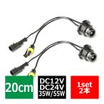 HID балласт изменение кабель D2S/D2R/D2C/D4S/D4R/D4C 2 шт IZ013