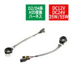  излучающая HID лампа изменение кабель D2S/D2R/D2C/D4S/D4R/D4C шум меры нержавеющая сталь сетка защита 2 шт IZ259